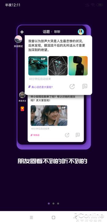快播王欣新作 匿名社交APP马桶MT详细体验