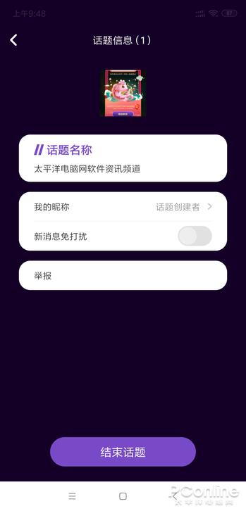 快播王欣新作 匿名社交APP马桶MT详细体验