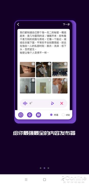 快播王欣新作 匿名社交APP马桶MT详细体验